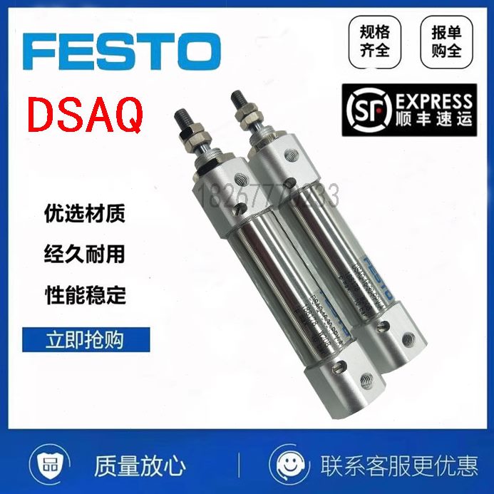 4030/FESTO150/Q40-10/--/7525/5DSA费斯托50PA型/气缸/32/0V-P12