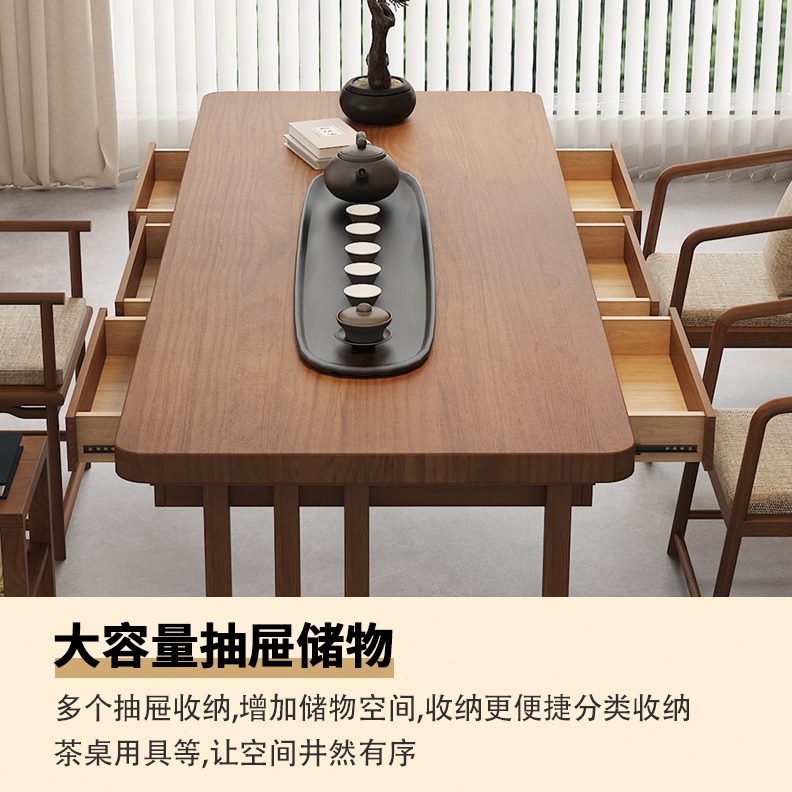 禅意国学桌茶道新中式家用客厅茶几抽屉实木茶桌大板组合桌茶台带