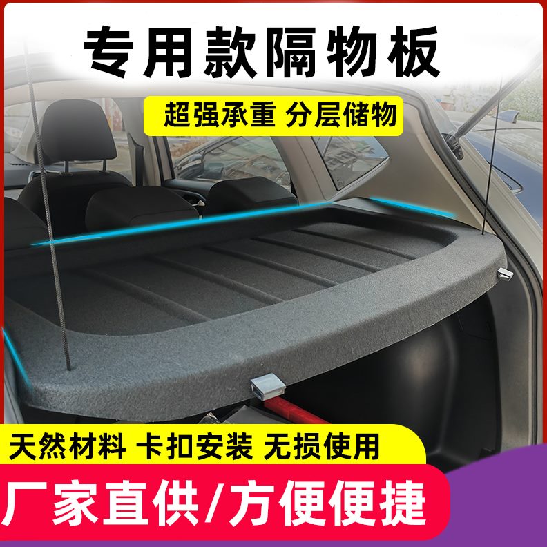 于V专用改装捷达5隔板置物架适用后备箱遮阳板台搁物S后大众盖板