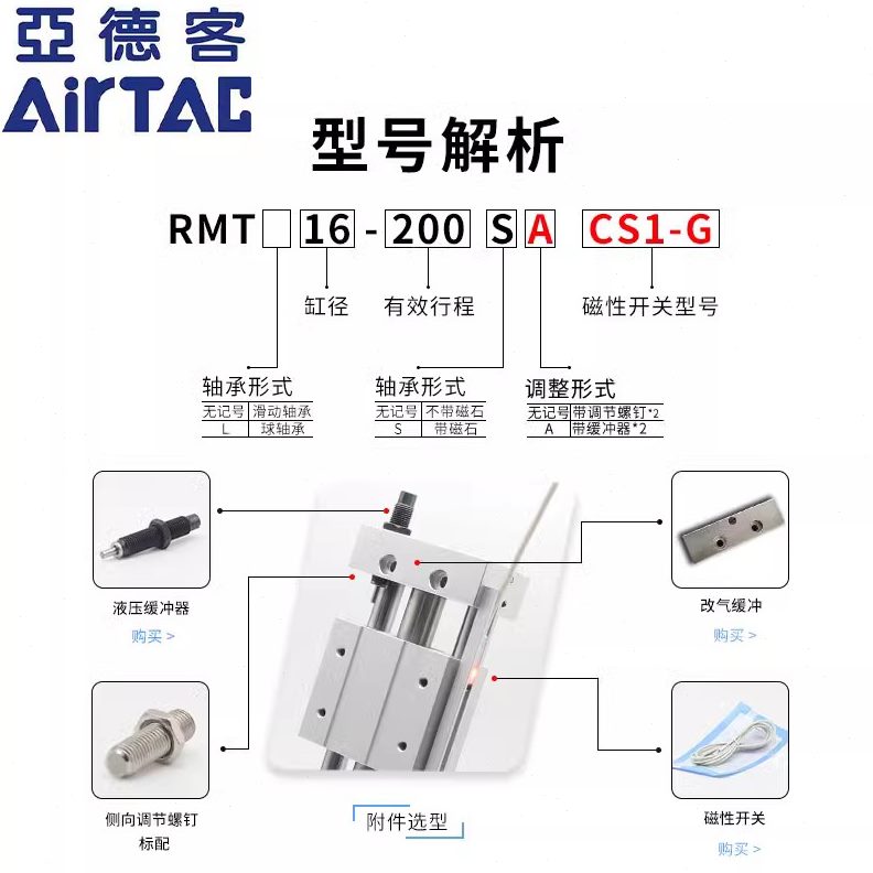 亚德客00R03216型40203050S0/MXX025式T/磁偶40无杆气缸20/0X/XX1