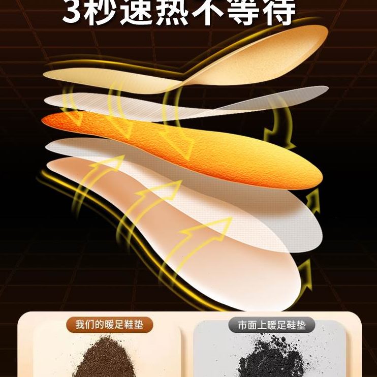 加热行暖足贴艾草自发热可走儿童发热新款暖鞋垫女足贴免充电冬天