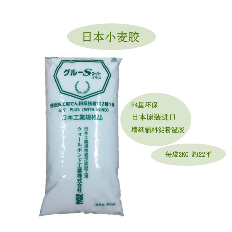 保日本粘合墙纸胶水墙纸F4小麦胶环星基膜糯米胶进口墙纸剂辅料