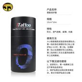 保护膜护理神龙保护爱贴隔离异防水纹身纹身器材贴修复苏州自粘酷