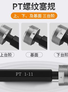 标塞规/P/p31281寸螺纹规环规螺纹管 4牙规T/锥 / 41t3通止规日
