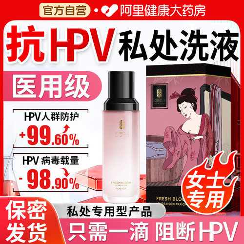 春莺玉洗净女士私处洗液120ml/瓶