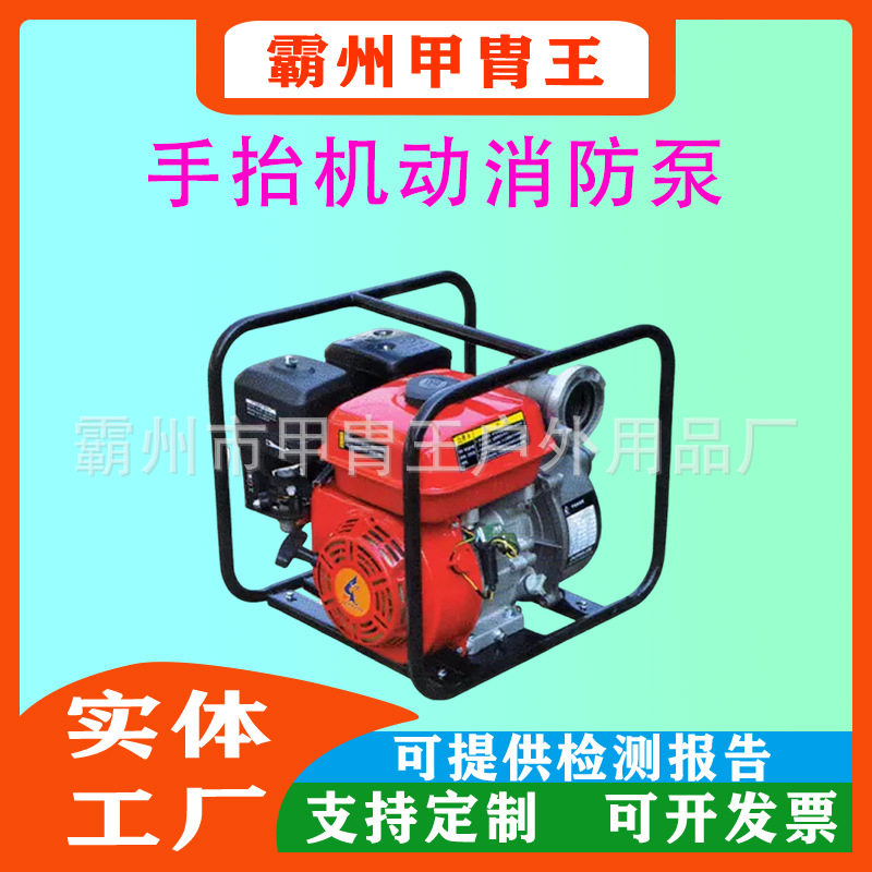 便携式手抬机动泵排气自吸真空泵手提机动浇水泵