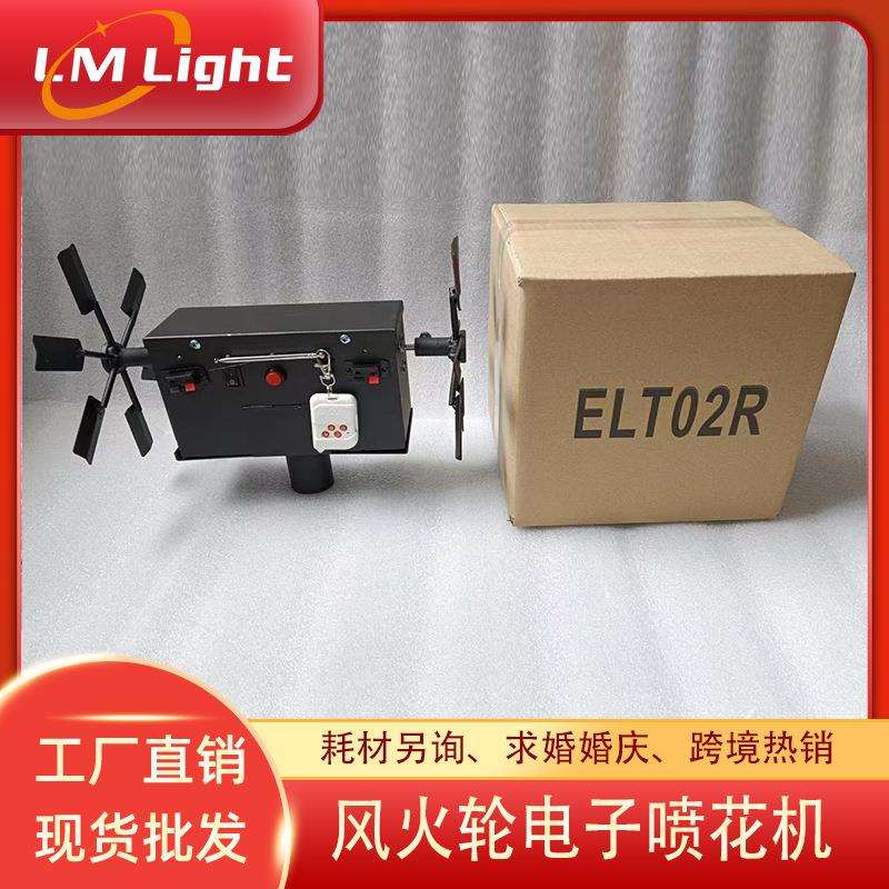 婚庆派对礼花机酒吧开业风火轮控制器演出庆典跨境舞台电子喷花机