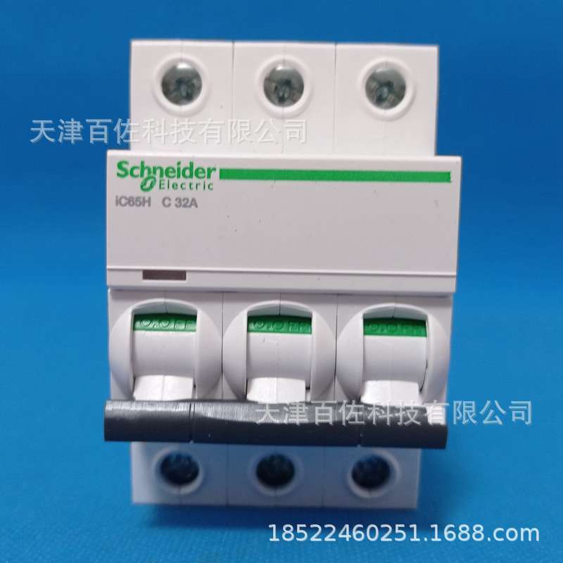 IC65H断路器IC65H 3P C32A断路器A9F28332断路器小型微型空气开关