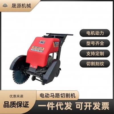 出租混凝土马路电动汽油柴油路面公路水泥路切割切缝刻纹筑路机械