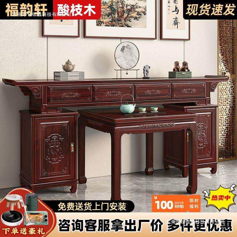 新中式中堂六件套八仙桌供桌酸枝木落地式神台桌条案桌