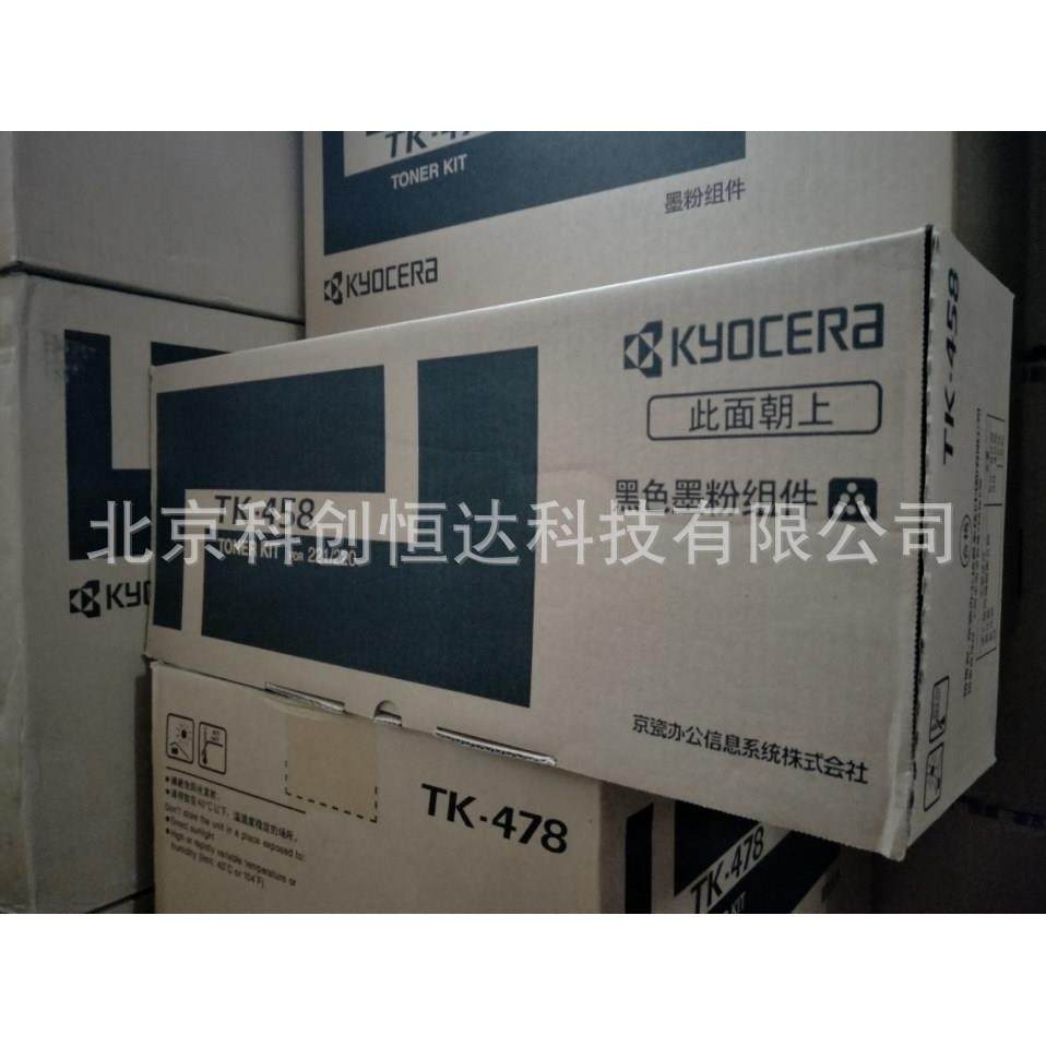 原装 京瓷 TK-448 TASKalfa 180 181 448 墨粉 碳粉 粉盒 粉仓,鲜花速递/花卉仿真/绿植园艺,割草机/草坪机,淘宝优惠券,粉丝福利购,淘宝优惠卷