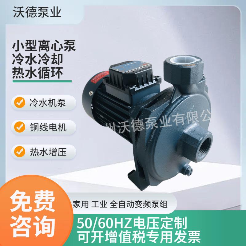 供应木川冷水机循环泵CM-50卧式电动冷冻冷却管道离心泵220/380V