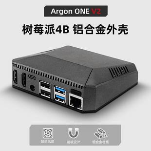 树莓派4B ARGON ONE V2铝合金外壳 智能风扇电源开关 4代金属机箱