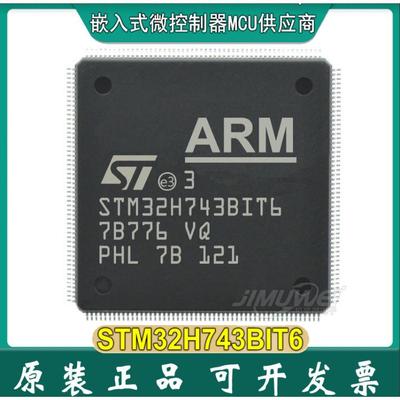 JIMUWEI 现货 STM32H743BIT6 LQFP-208 stm32h743 微控制器单片机