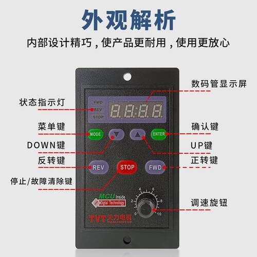 天力US 52智能数显数控调速器 6-200W正反转交流调速电控制器现货