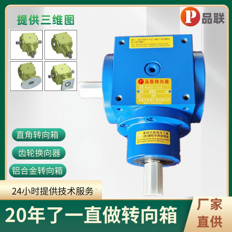 供应HD09 HD11换向器HD14转向箱HD17HD21HD24HD28转角箱 量大优惠