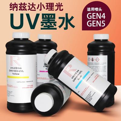 纳兹达小理光UV墨水 适用小理光GEN4/GEN5喷头 纳兹达NAZDAR墨水