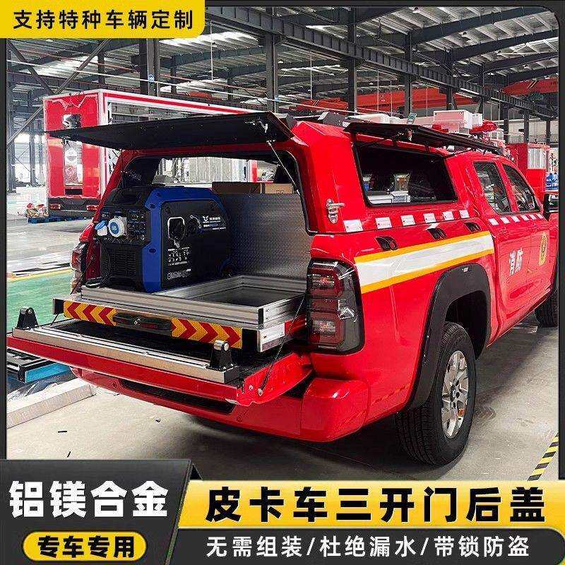 皮卡车铝镁合金三开门后箱盖长城炮江铃大道后备箱尾箱盖改装件