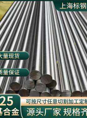 lncoloy825镍基合金圆棒 供应lncoloy825镍基高温合金圆钢 可零切
