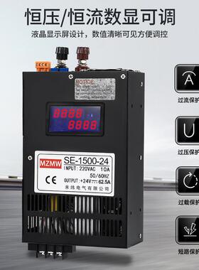 开关电源SK-1500W-24伏220转12V36V48V80V0-150可调恒压恒流70A直
