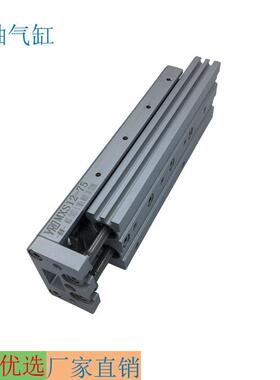YRO岳荣滑台气缸MXS20-50AS-75A-100AS-125-150/MXS25-10AS