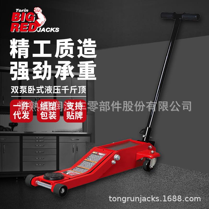 通润BIGRED汽车用 卧式油压千斤顶 起重工具 液压长顶系列