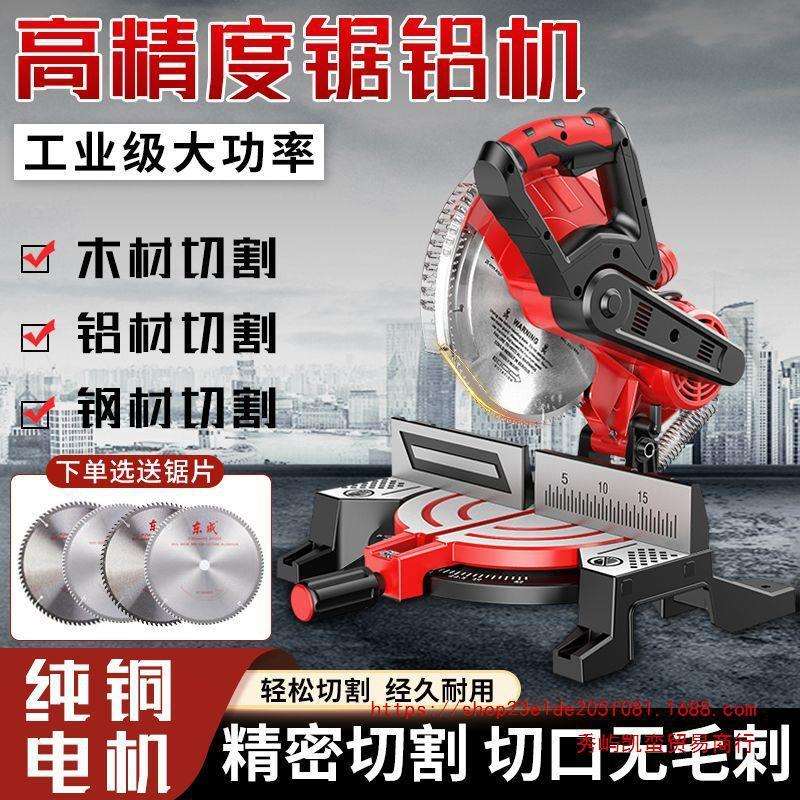 锯铝机10寸高精度铝合金切割机纯铜电机木工45度斜切多功能切角机