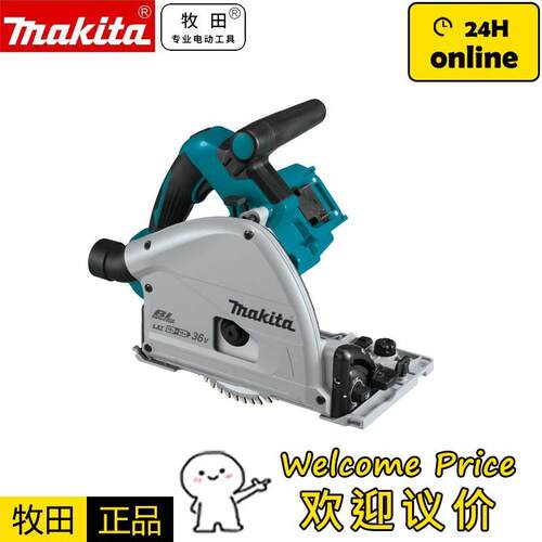 牧田makita电圆锯DSP601锂电36V充电式无刷圆盘600轨道锯切割机