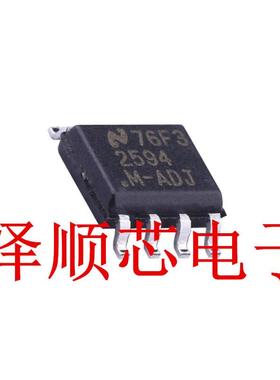 LM2594MX-ADJ/NOPB 丝印2594 M-ADJ 贴片SOP8脚 开关稳压器原装
