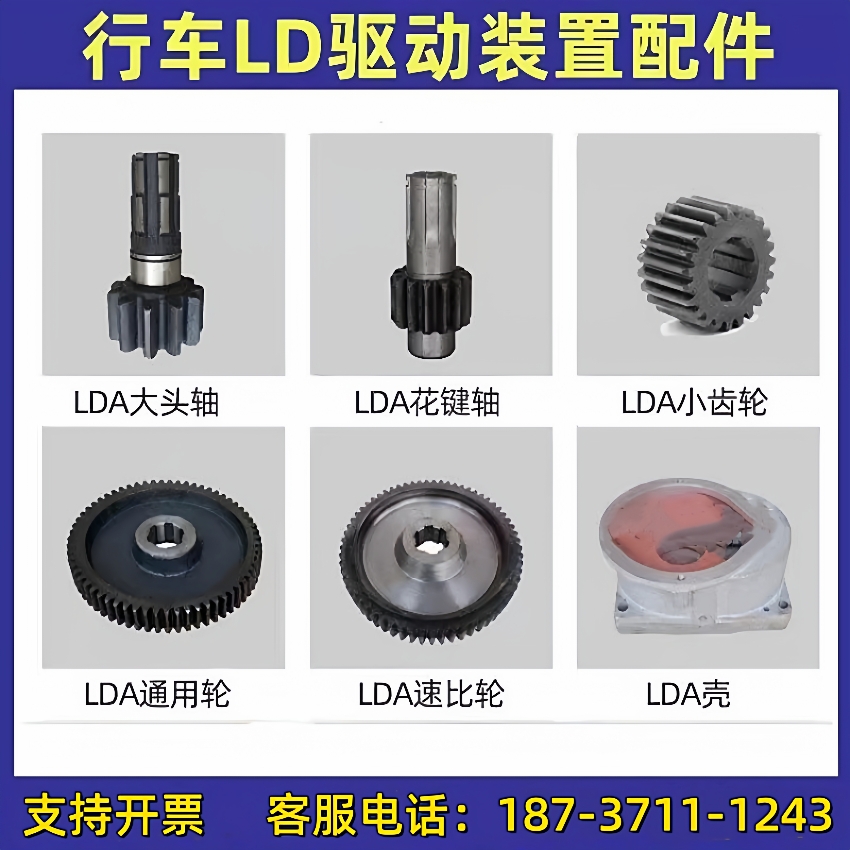 LDA驱动装置 LD变速300/400轮变速箱齿轮轴起重机行车减速机配件