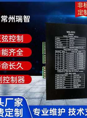 供应220V8A无刷控制器 直流 交流开发电动压缩机驱动规格齐全