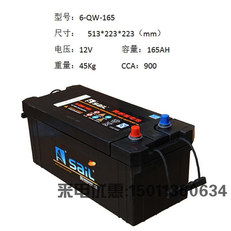 SAIL风帆蓄电池 6-CQW-165 6-QW-180叉车工程 大型货运车汽车电瓶