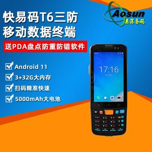 快易码T6三防数据采集器 安卓二维条码移动数据终端手持PDA盘点机