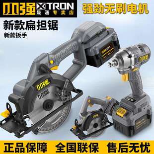 小强锂电锯电动扳手手提锯工具大全5883 5882木工锯切割机6寸 小