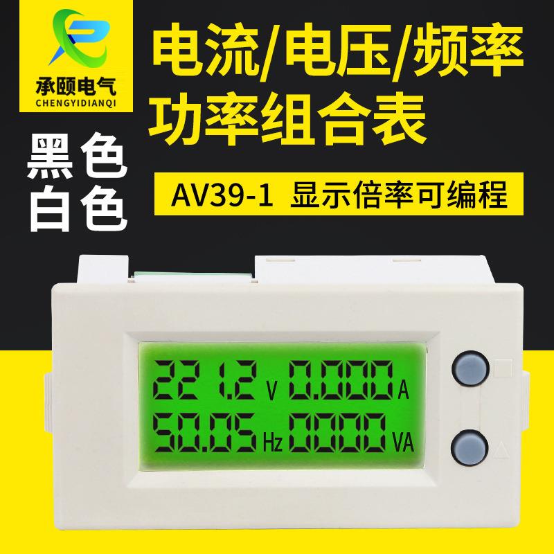 AV39 5135 多功能交流电压 电流 频率视在功率表 直接替代85L17