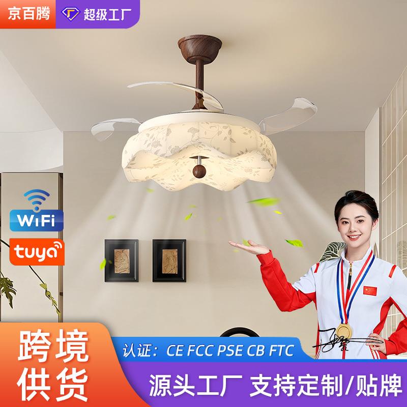 中古风胡桃木色餐厅吊扇灯大风力客厅隐形风扇灯护眼布艺灯罩吊扇