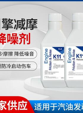 EVERECO一克K11引擎减摩降噪剂润滑