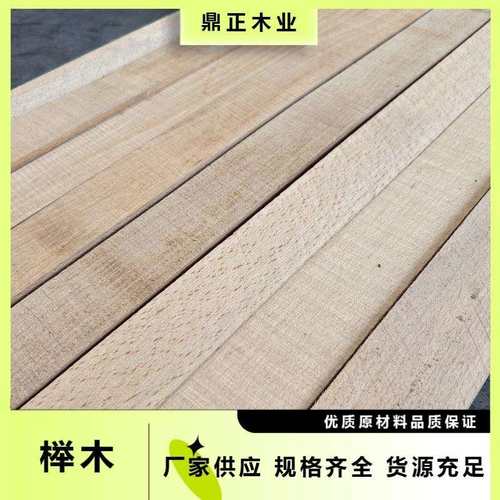 鼎正木业进口欧洲榉木木方条60mm厚硬木加工性能好不开裂工艺品料