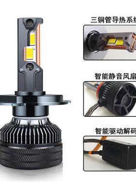 高亮H1汽车灯泡120W升级三铜管导热H7 H11 H4 远近一体 LED前大灯