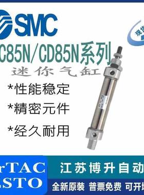 SMC迷你气缸C85N/CD85N20-10/20/60C/75C/80C/100C/125C/150C-A/B