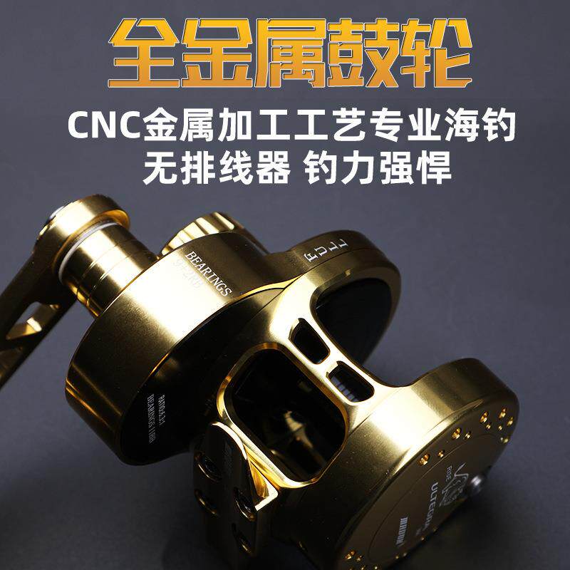 全金属小金牛UT鼓轮近海深海大刹车拖钓高速比渔轮慢摇铁板轮