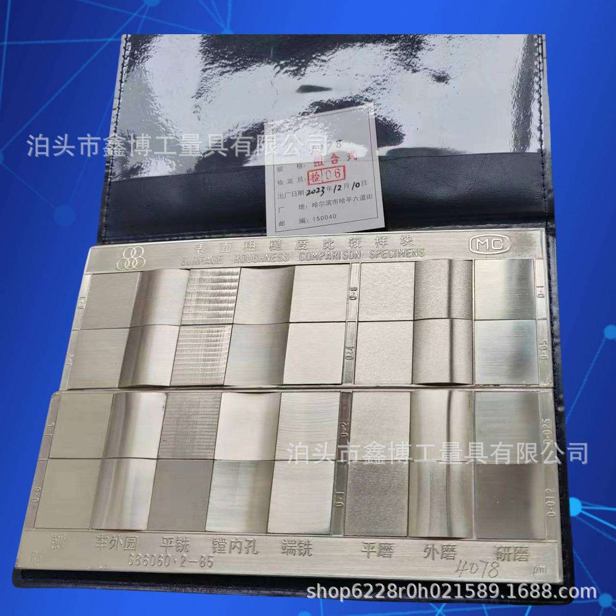 抛光铸造电火花线切割喷砂抛喷丸手研机研表面粗糙度比较样块套装