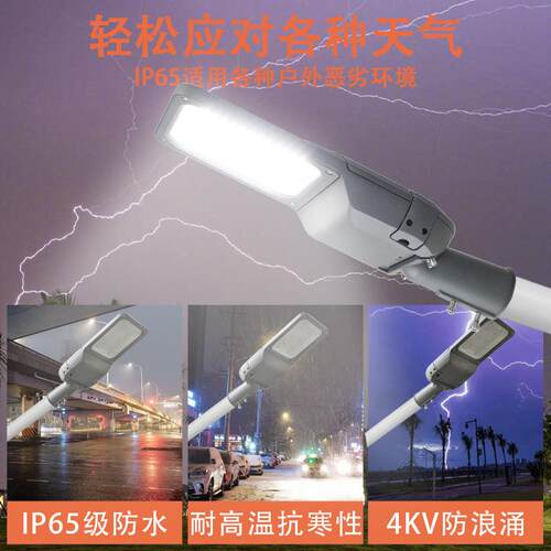 可调节LED路灯50w150w250w市电单双臂市政路灯头中杆广场灯道路灯