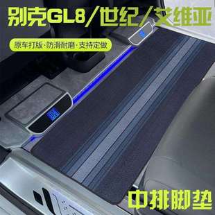 24别克gl8中排地毯新款PHEV插混二排脚垫7商务车专用艾维亚es陆尊
