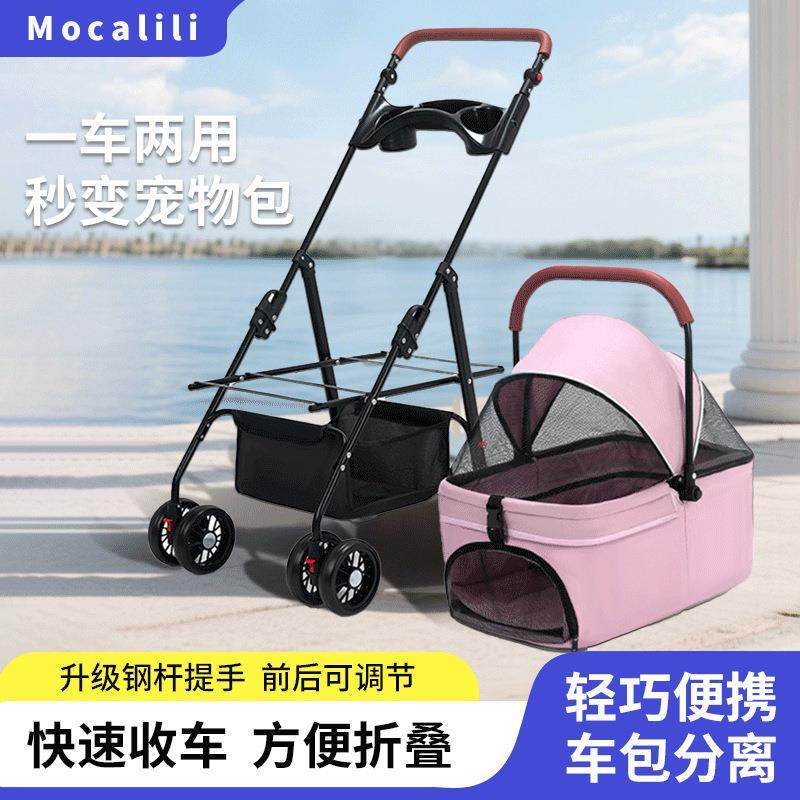 Mocalili宠物狗狗推车猫咪小手推车一键轻便可折叠遛狗车大轮避震,鲜花速递/花卉仿真/绿植园艺,割草机/草坪机,淘宝优惠券,粉丝福利购,淘宝优惠卷