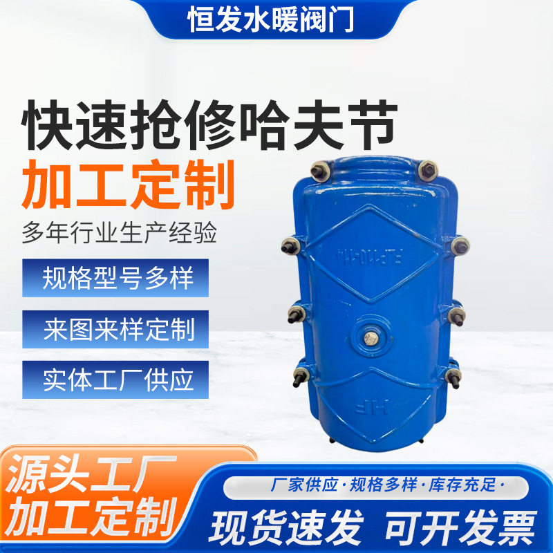 法兰承口哈夫节抢修器水管堵漏器铸铁抱箍快速接头补漏卡子