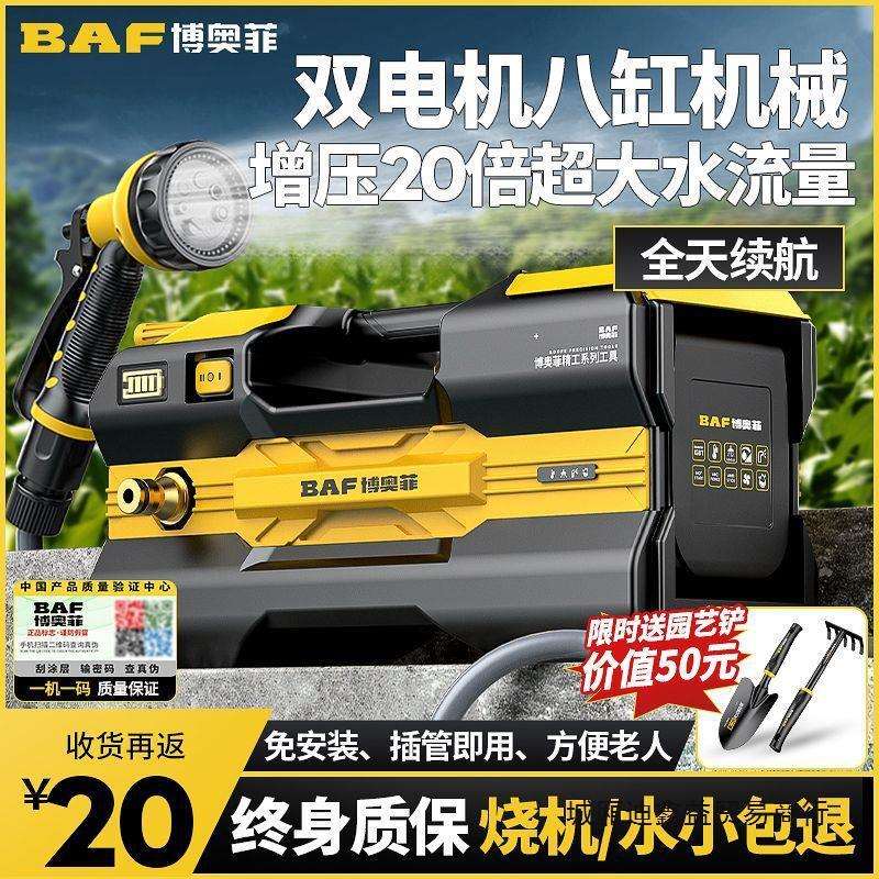 博奥菲充电抽水泵浇菜浇水小型家用自吸不插电抽水神器锂电抽水机