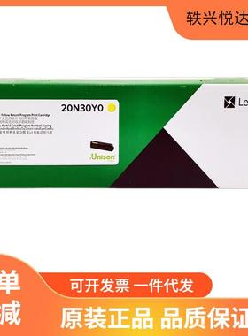 原装利盟20N30K0 墨粉碳粉 CS331/CS431/CX331/CX431 打印机