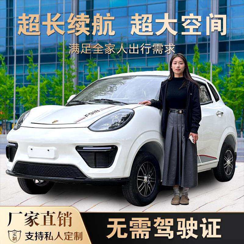 新款电动四轮车成人家用接送孩子老年代步车油电两用新能源汽车