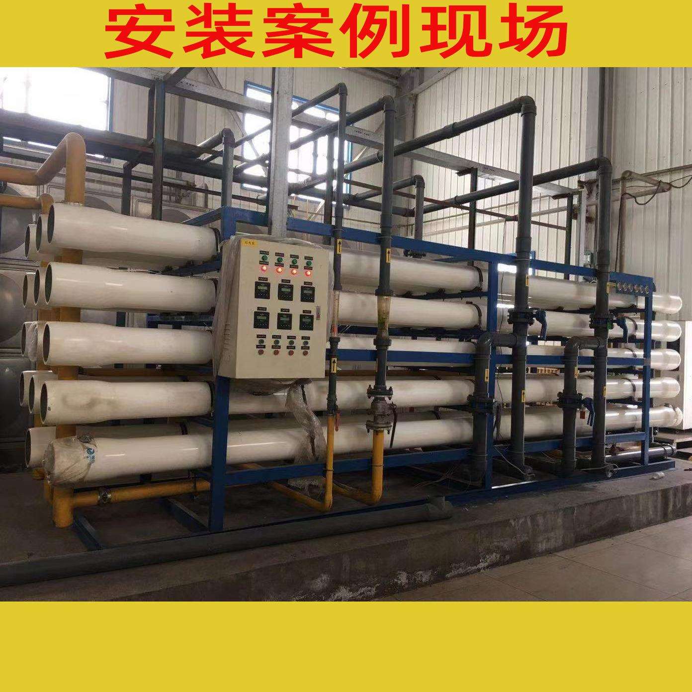 工业软化水商务RO反渗透纯水设备上门设计维修更换滤芯树脂石英砂